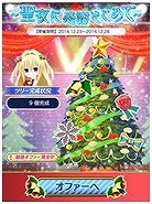 画像集#001のサムネイル/「To LOVEる-とらぶる- ダークネス -Idol Revolution-」,クリスマスイベントが開催