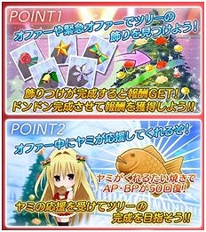 画像集#003のサムネイル/「To LOVEる-とらぶる- ダークネス -Idol Revolution-」,クリスマスイベントが開催