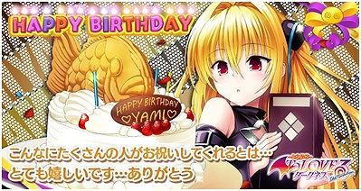 画像集#006のサムネイル/「To LOVEる-とらぶる- ダークネス -Idol Revolution-」,クリスマスイベントが開催