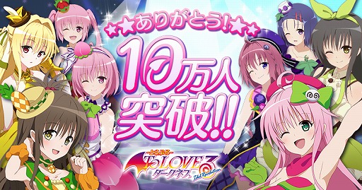 To LOVE-Ȥ֤- ͥ -Idol Revolution-סAmebaǤϿԤ10