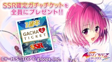 ���������꡼ No.002�Υ���ͥ������ / ��To LOVE��-�Ȥ�֤�- �������ͥ� -Idol Revolution-�ס�1��ǯ���٥�Ȥ�����