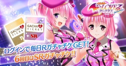 画像ギャラリー No.002のサムネイル画像 / Ameba版「To LOVEる-とらぶる- ダークネス -Idol Revolution-」登録者数20万人突破