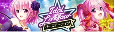 画像ギャラリー No.004のサムネイル画像 / 「To LOVEる-とらぶる- ダークネス -Idol Revolution-」グッズや声優のサイン色紙が当たるキャンペーン