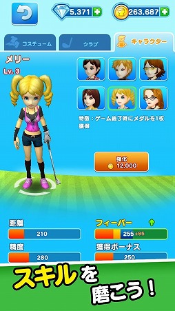 LINE レッツ!ゴルフ