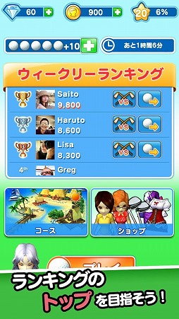 LINE レッツ!ゴルフ