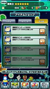 画像ギャラリー No.009のサムネイル画像 / デフォルメされた怪獣が多数登場,Android向け「ウルトラ怪獣クエスト〜円谷プロ怪獣キャッチ&バトル〜」が配信開始