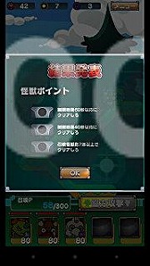 画像ギャラリー No.014のサムネイル画像 / デフォルメされた怪獣が多数登場,Android向け「ウルトラ怪獣クエスト〜円谷プロ怪獣キャッチ&バトル〜」が配信開始