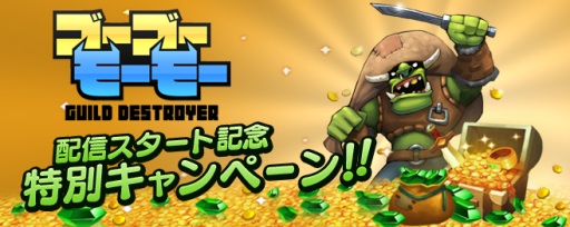 画像集#001のサムネイル/Android向け「ゴーゴーモーモー」が配信に。攻防兼ね備えた最強の村を作ろう