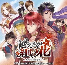 画像集#003のサムネイル/dramatic create,恋愛ADVセール「秋恋キャンペーン」実施。2タイトルがお得に