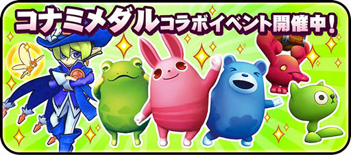 画像ギャラリー No.001のサムネイル画像 / 「モンスロバトル」，JAEPO2014への出展を記念しメダルゲームとコラボ