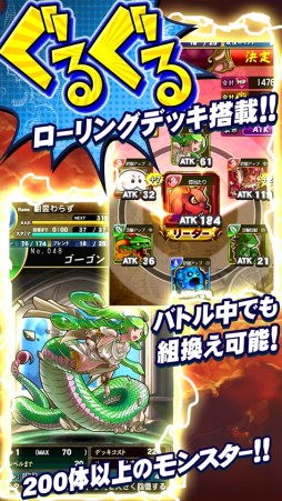 モンスロバトル