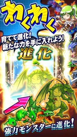 モンスロバトル