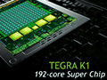 ［CES 2014］【速報】NVIDIAの次世代SoCは「Tegra K1」。Kepler世代のCUDA Coreを192基集積し，CPUは4コアA15もしくは2コアDenverに