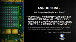 ꡼ No.006 | Tegra K1μưǥ⤬KeplerGPUܤ뼡SoCΰϤࡼӡǥå