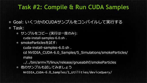 画像ギャラリー No.010のサムネイル画像 / Tegra K1搭載の開発キット「Jetson TK1」を動かしてみた