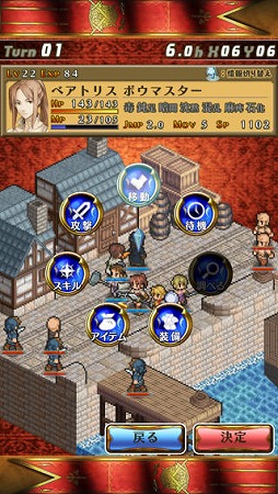 マーセナリーズサーガ2