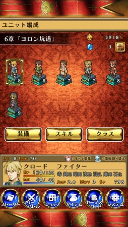 マーセナリーズサーガ2