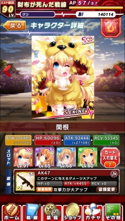 ꡼ No.004 | Angel Beats! -Operation Wars-סUIФʤ˥塼»