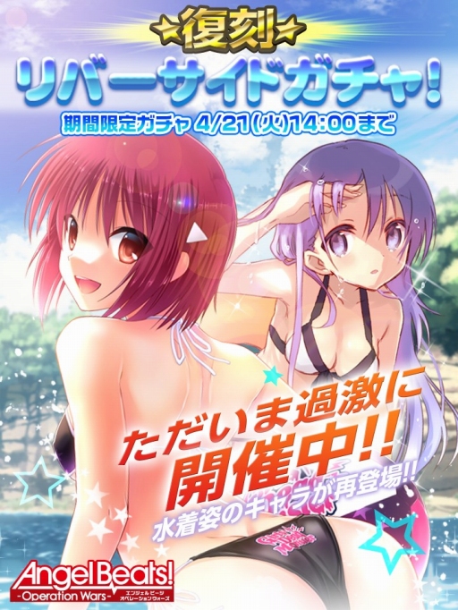 画像ギャラリー No.014のサムネイル画像 / 「Angel Beats! -Operation Wars-」,UIや演出など大幅リニューアルを実施