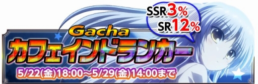 画像ギャラリー No.011のサムネイル画像 / 「Angel Beats! -Operation Wars-」アニメ仕様のカードが入手できるイベントを開催