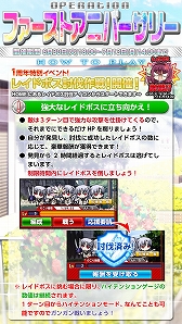画像ギャラリー No.002のサムネイル画像 / 「Angel Beats! -Operation Wars-」,1周年イベントの後半戦が開催
