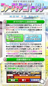 画像ギャラリー No.003のサムネイル画像 / 「Angel Beats! -Operation Wars-」,1周年イベントの後半戦が開催