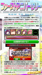 画像ギャラリー No.004のサムネイル画像 / 「Angel Beats! -Operation Wars-」,1周年イベントの後半戦が開催