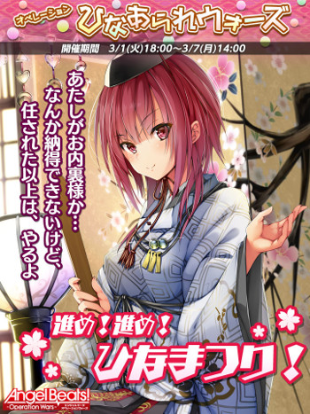 ꡼ No.001 | Angel Beats! -Operation Wars-סҤʺפꥤ٥Ȥ򳫺