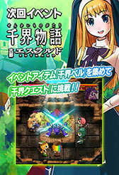 画像集#001のサムネイル/「ファントムゲート戦姫」,イベント「千界物語 古都エスラルド」が開催中