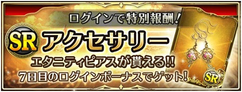 画像集#005のサムネイル/「グロリアスブレイズ」と「FF BRIGADE」のコラボが本日スタート