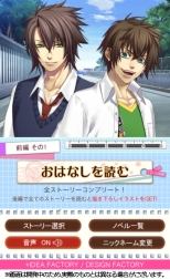 画像集#002のサムネイル/オトメイトmobileに「アドベンチャーノベル」が登場。第1弾は「薄桜鬼SSL」