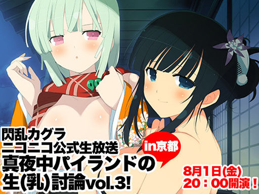 画像集#002のサムネイル/「閃乱カグラ2」発売記念抽選会とサイン&握手会が8月7日に開催