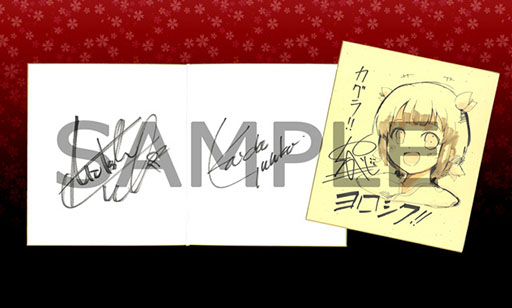 画像集#011のサムネイル/「閃乱カグラ2」発売記念抽選会とサイン&握手会が8月7日に開催