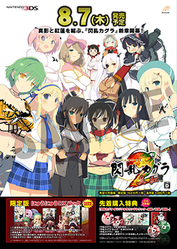 画像集#014のサムネイル/「閃乱カグラ2」発売記念抽選会とサイン&握手会が8月7日に開催