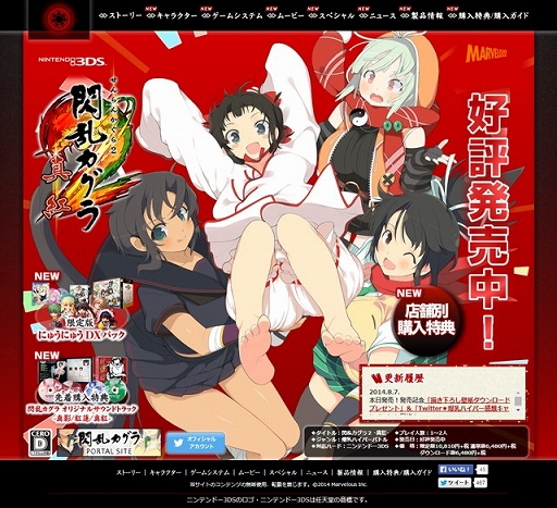 画像集#001のサムネイル/「閃乱カグラ2 -真紅-」発売を記念して描き下ろしイラストのPC用壁紙を公開
