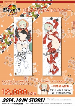 ������#003�Υ���ͥ���/�����𥫥���2�פ��о줹�����ڡפΥޥ����ѥåɤ����������С���ȯ�����