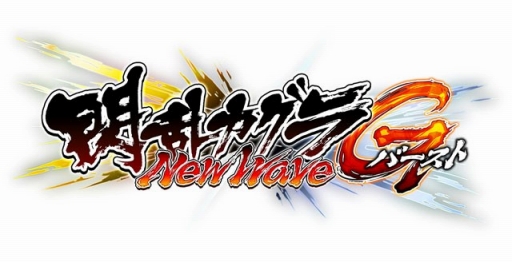 画像ギャラリー No.002のサムネイル画像 / 「閃乱カグラ ESTIVAL VERSUS」先着購入特典にシリアルコードの追加が決定