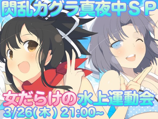 画像ギャラリー No.002のサムネイル画像 / 「閃乱カグラ ESTIVAL VERSUS -少女達の選択-」最新PV第2弾を公開。水着ショットなどサービスシーン多めのお祭り映像だ