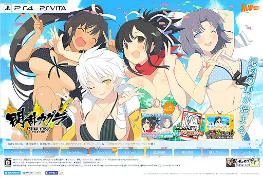 画像ギャラリー No.003のサムネイル画像 / PS4で“最胸”のビジュアルも楽しめる「閃乱カグラ ESTIVAL VERSUS -少女達の選択-」が本日発売