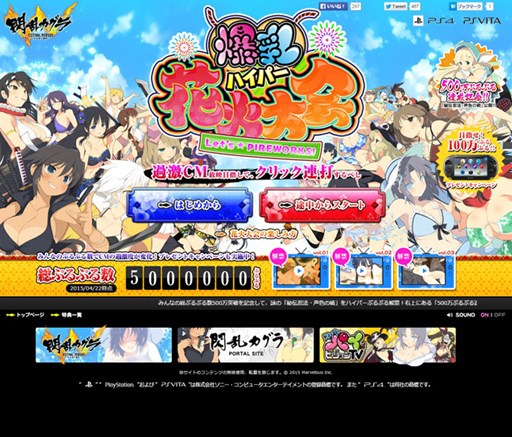 画像ギャラリー No.001のサムネイル画像 / 「閃乱カグラ ESTIVAL VERSUS -少女達の選択-」,「爆乳ハイパー花火大会」500万ぷるぷる達成記念のボーナスコンテンツを公開