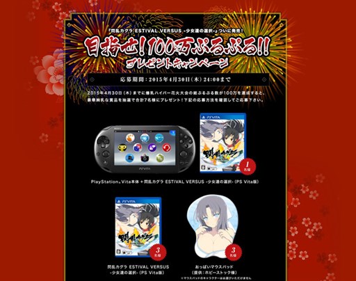 画像ギャラリー No.003のサムネイル画像 / 「閃乱カグラ ESTIVAL VERSUS -少女達の選択-」,「爆乳ハイパー花火大会」500万ぷるぷる達成記念のボーナスコンテンツを公開