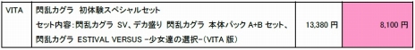 ꡼ No.007Υͥ / 𥫥 ESTIVAL VERSUS -ã-סڤڤΥץ쥤֥뻲郎ꡣ50󥪥դΥǥ»