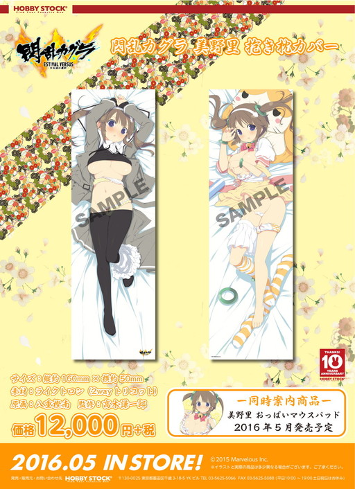 画像ギャラリー No.008のサムネイル画像 / 「閃乱カグラ」美野里のおっぱいマウスパッド&抱き枕カバーが予約受付開始