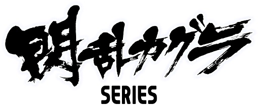 画像ギャラリー No.001のサムネイル画像 / 5周年を迎えた「閃乱カグラ」シリーズのアバターがPS Storeで配信開始