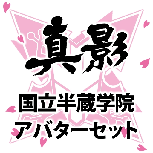 画像ギャラリー No.002のサムネイル画像 / 5周年を迎えた「閃乱カグラ」シリーズのアバターがPS Storeで配信開始