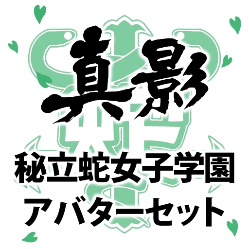 画像ギャラリー No.025のサムネイル画像 / 5周年を迎えた「閃乱カグラ」シリーズのアバターがPS Storeで配信開始