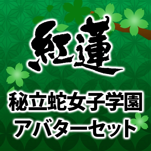 画像ギャラリー No.039のサムネイル画像 / 5周年を迎えた「閃乱カグラ」シリーズのアバターがPS Storeで配信開始