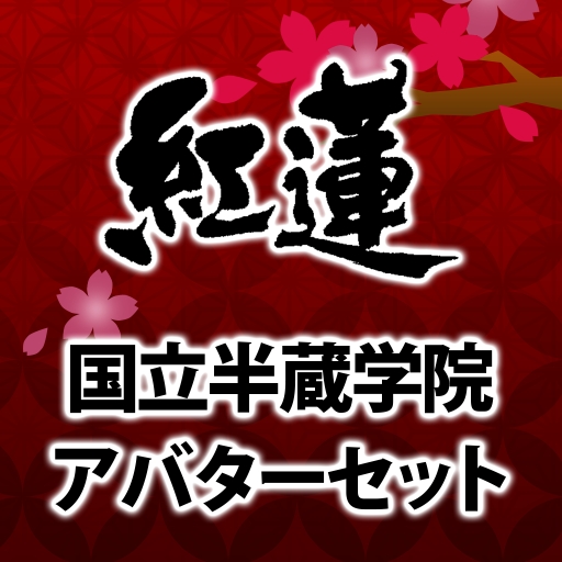 画像ギャラリー No.054のサムネイル画像 / 5周年を迎えた「閃乱カグラ」シリーズのアバターがPS Storeで配信開始