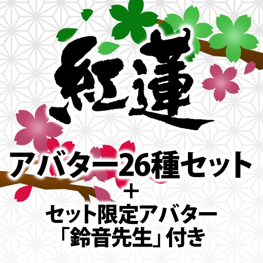 画像ギャラリー No.067のサムネイル画像 / 5周年を迎えた「閃乱カグラ」シリーズのアバターがPS Storeで配信開始