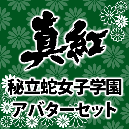 画像ギャラリー No.109のサムネイル画像 / 5周年を迎えた「閃乱カグラ」シリーズのアバターがPS Storeで配信開始